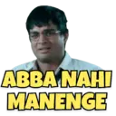 স্টিকার