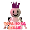 Ngjitës