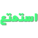 Stiker