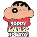 Stiker