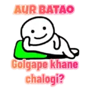 Stiker