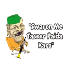 Stiker