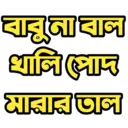 استیکر