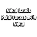 استیکر