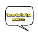 স্টিকার