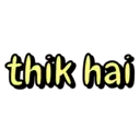 ਸਟਿਕਰ