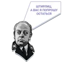 Налепница
