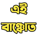 استیکر