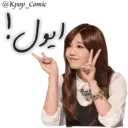 Stiker