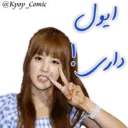 Stiker