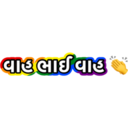 स्टिकर
