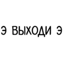 ស្ទីកเกอร์