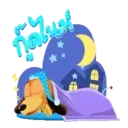 ස්ටිකර්